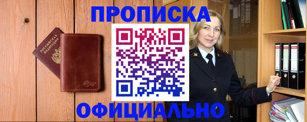 миграционный учет в Унече