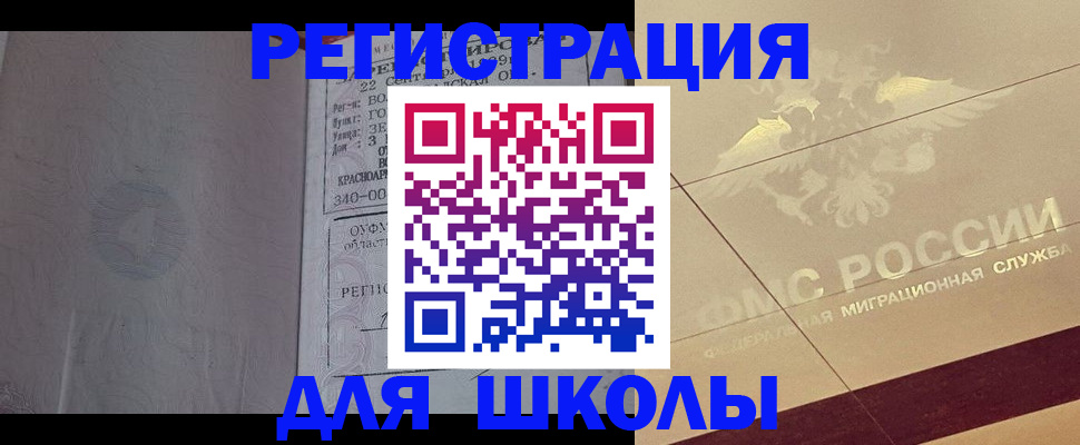 прописка в квартире в Унече