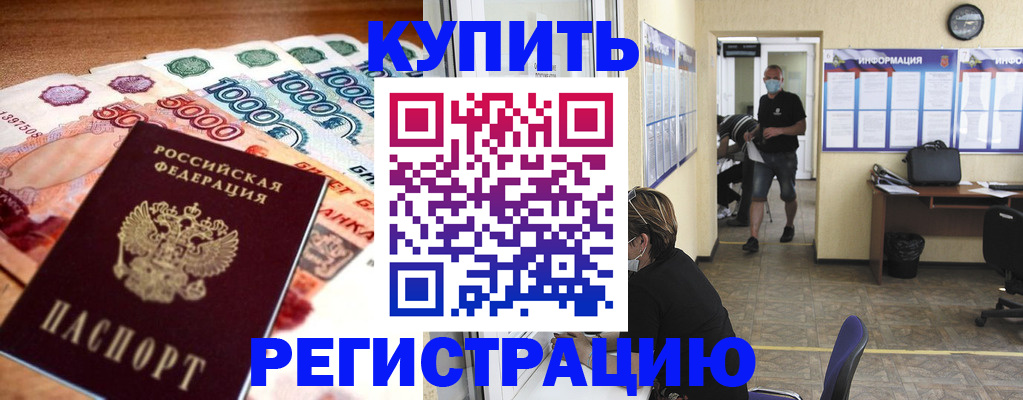 временная регистрация собственник в Унече